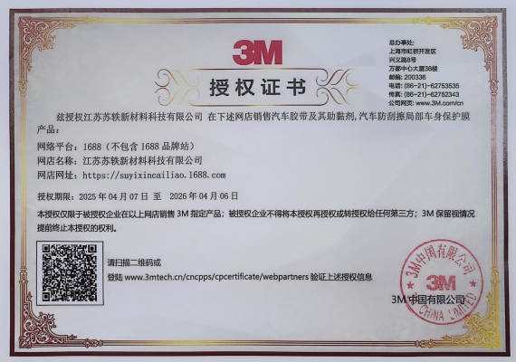 深耕十八載，攜手向未來｜蘇軼科技以供應鏈韌性筑牢發展基石，以創新驅動開拓全球市場